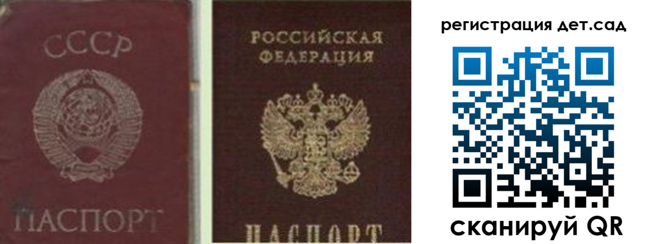 временная регистрация для всех в Калаче