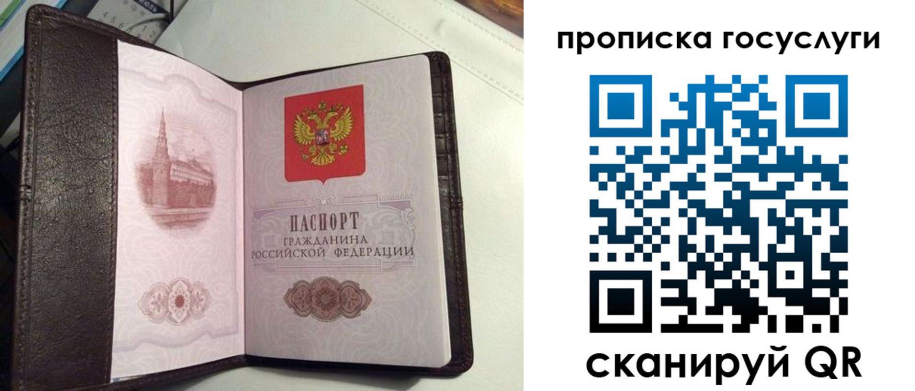 временная прописка в Калаче