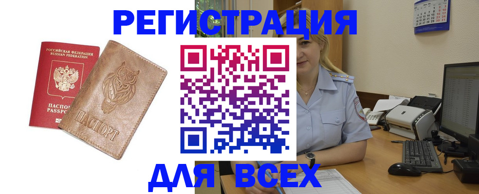 прописка для школы в Калаче
