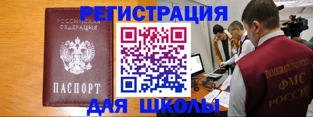 прописка в Калаче