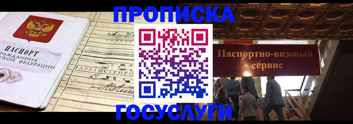 где прописаться в Калаче